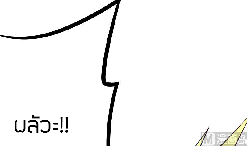 Peerless sword god เทพกระบี่ไรเทียมทาน ตอนที่ 66 หน้า 21