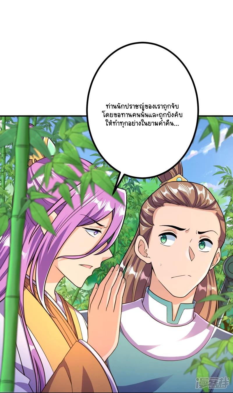 บรรพบุรุษผู้ขัดเกลากายา (ทันจีน) ตอนที่ 23 หน้า 14