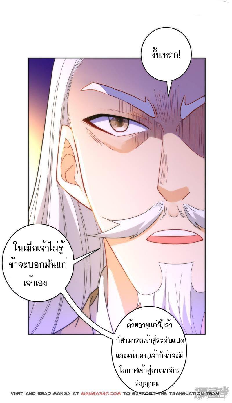 ข้ารับใช้ชั้นหนึ่ง ตอนที่ 50 หน้า 13