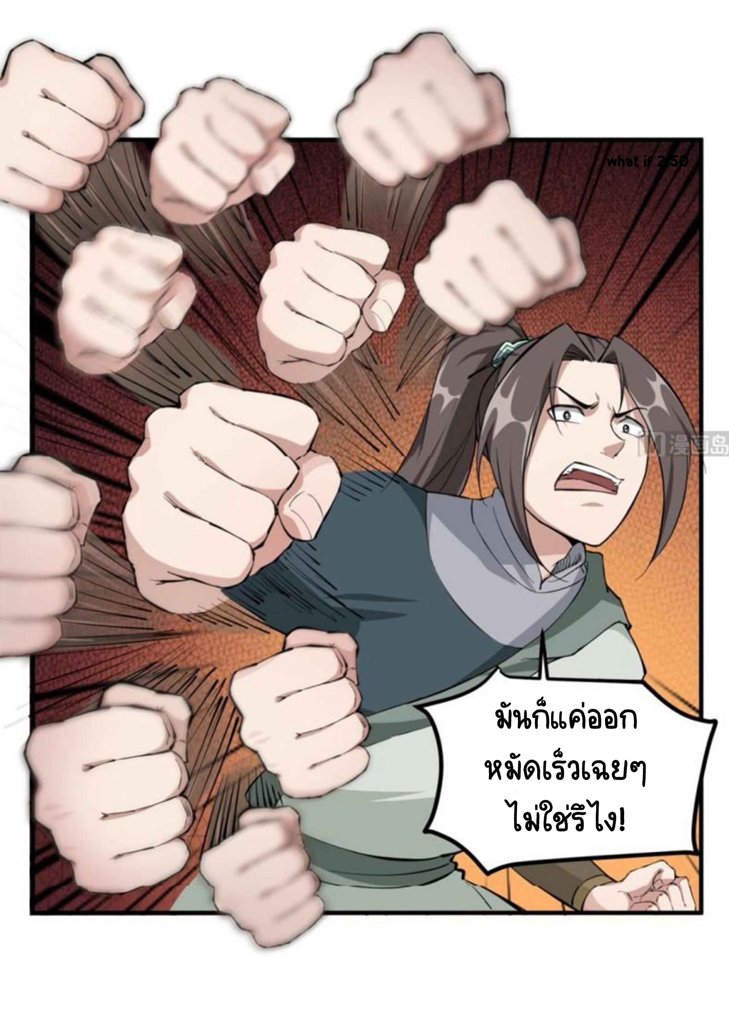 การเกิดใหม่ของราชวงศ์ถัง ตอนที่ 27 หน้า 19