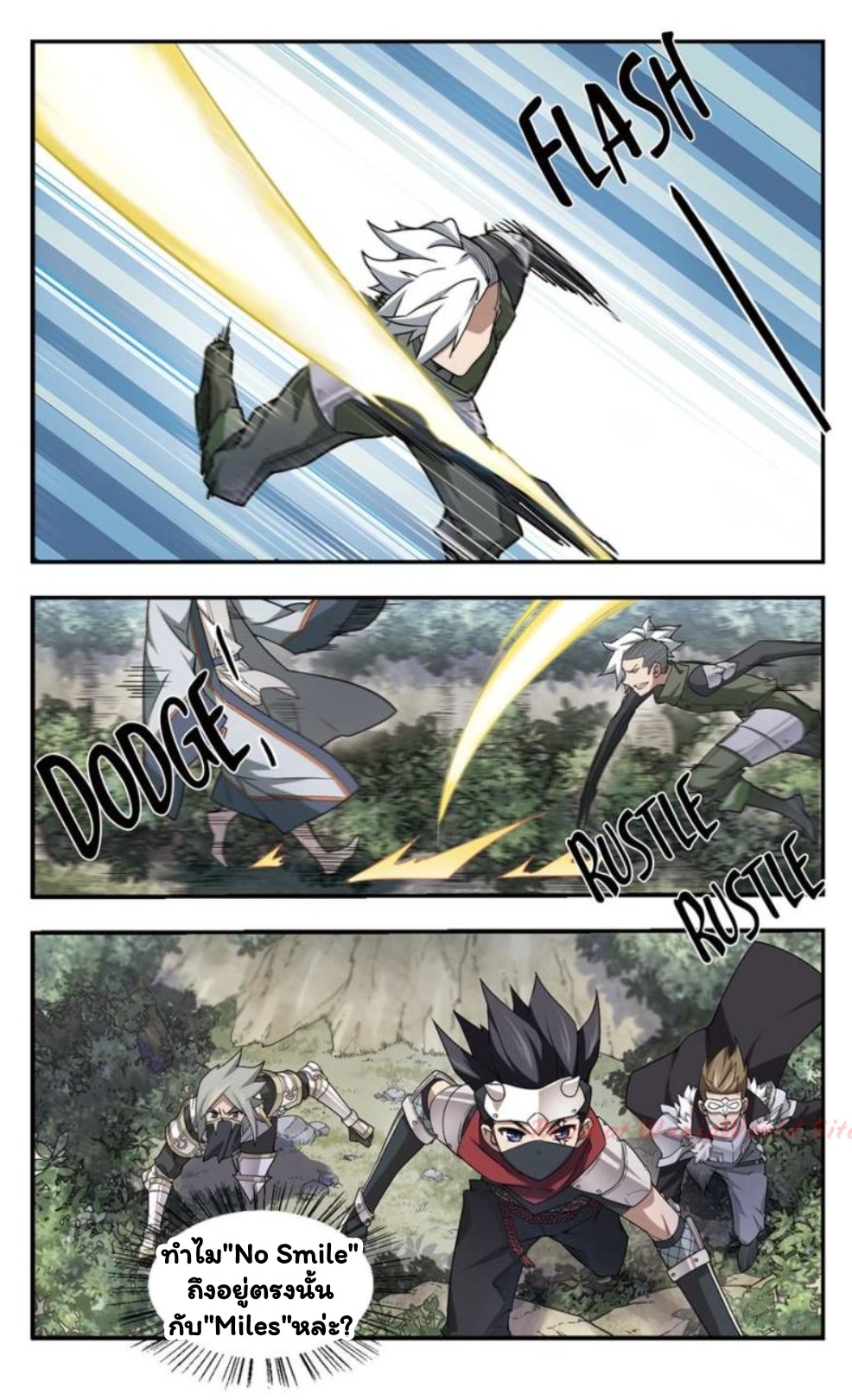 จอมเวทย์กังฟู ตอนที่ 20 หน้า 22