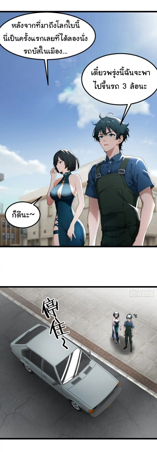 ภรรยาจักรพรรดินีกับสามีขยะ ตอนที่ 44 หน้า 9