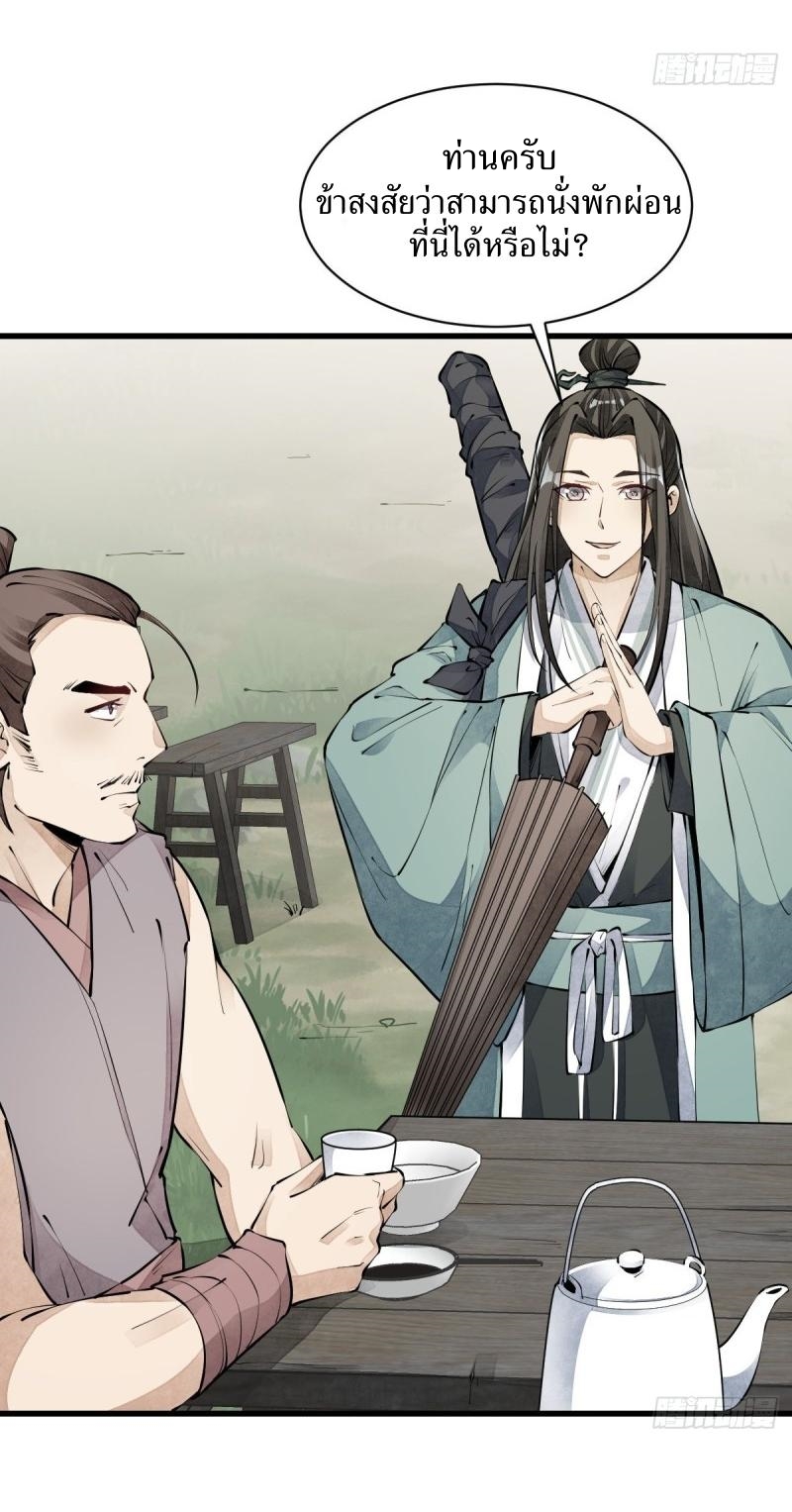 Lan Ke Qi Yuan ตอนที่ 71 หน้า 22