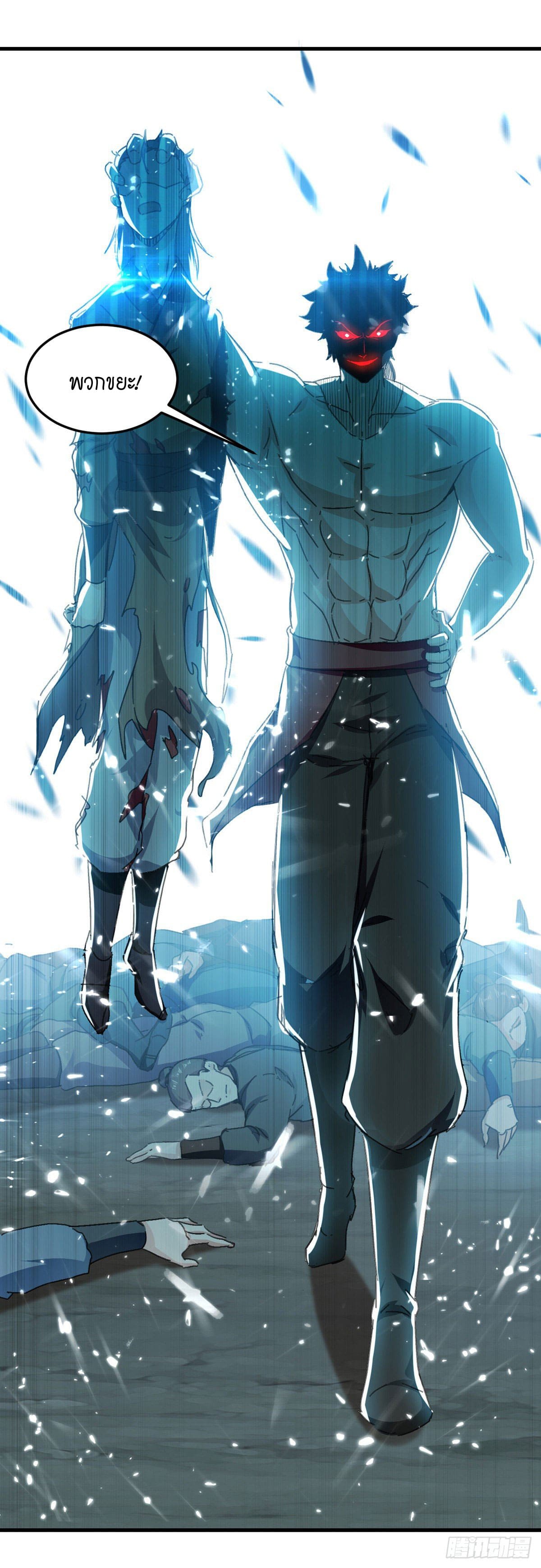 Peerless Martial Spirit ตอนที่ 67 หน้า 25