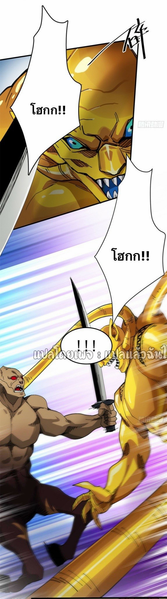 รูเล็ตเวิลด์ สุ่มไอเทมเอาชีวิตรอด ตอนที่ 178 หน้า 15