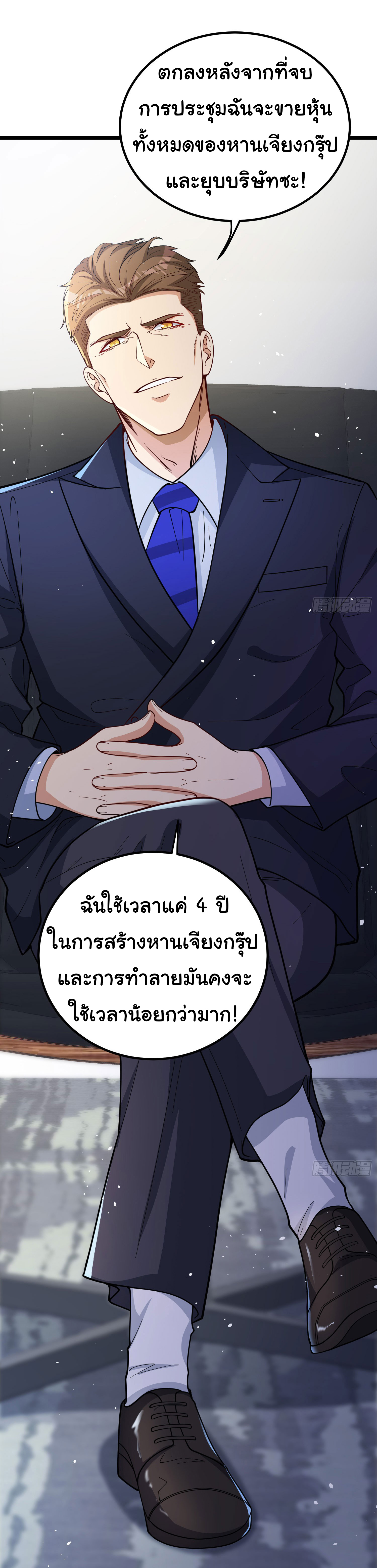 Life Exchange Club ตอนที่ 3 หน้า 37