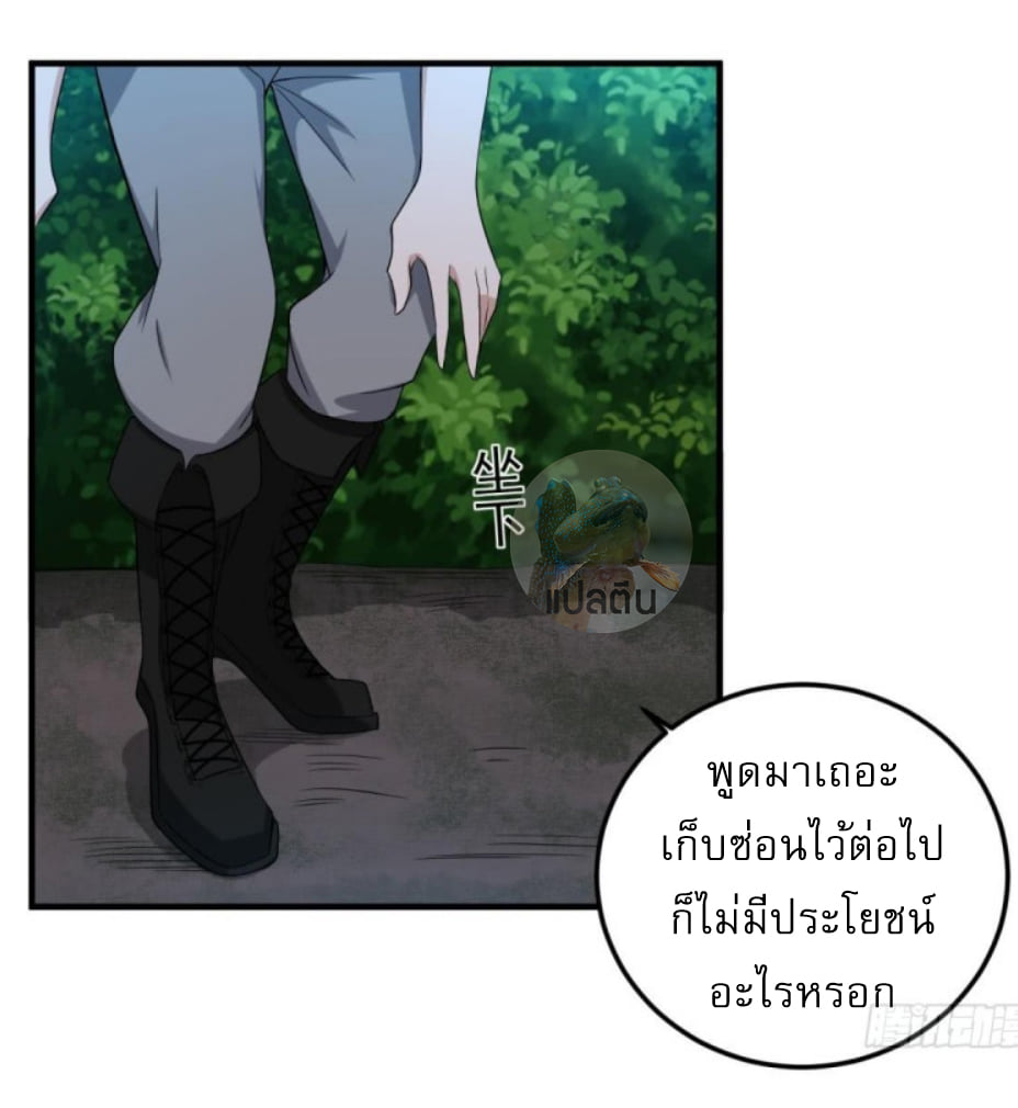 การเกิดใหม่ของราชวงศ์ถัง ตอนที่ 7 หน้า 3