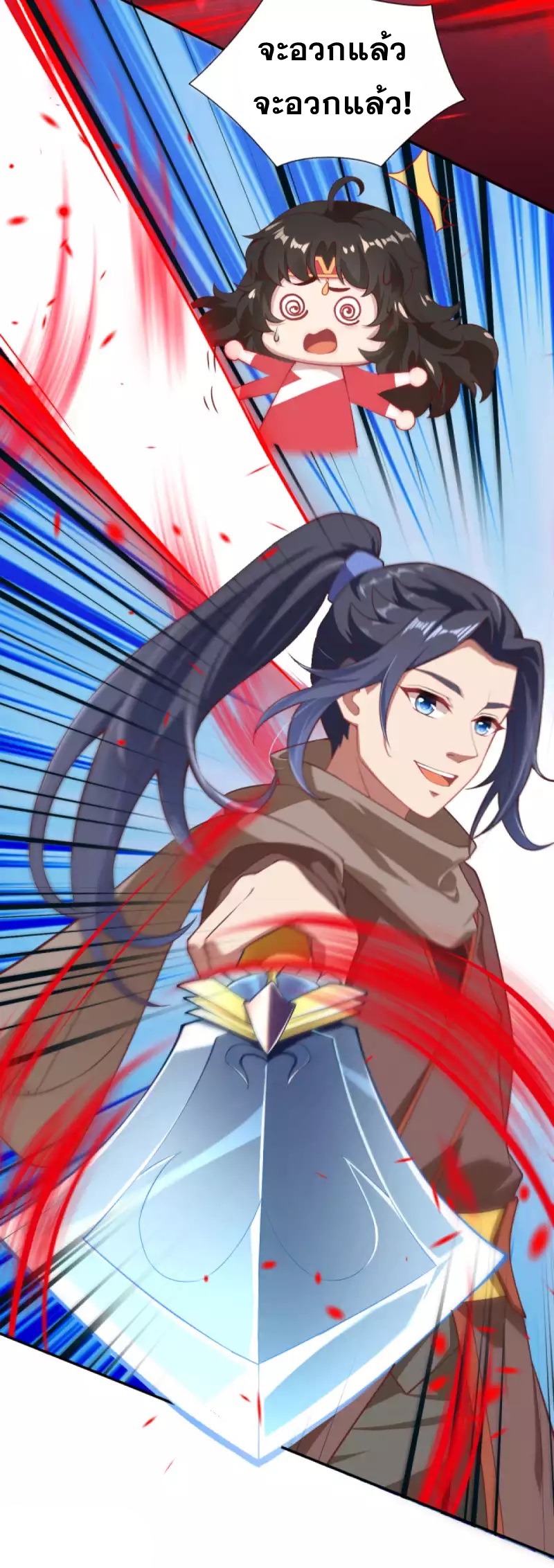 Against the Gods - อสูรพลิกฟ้า ตอนที่ 292 หน้า 12