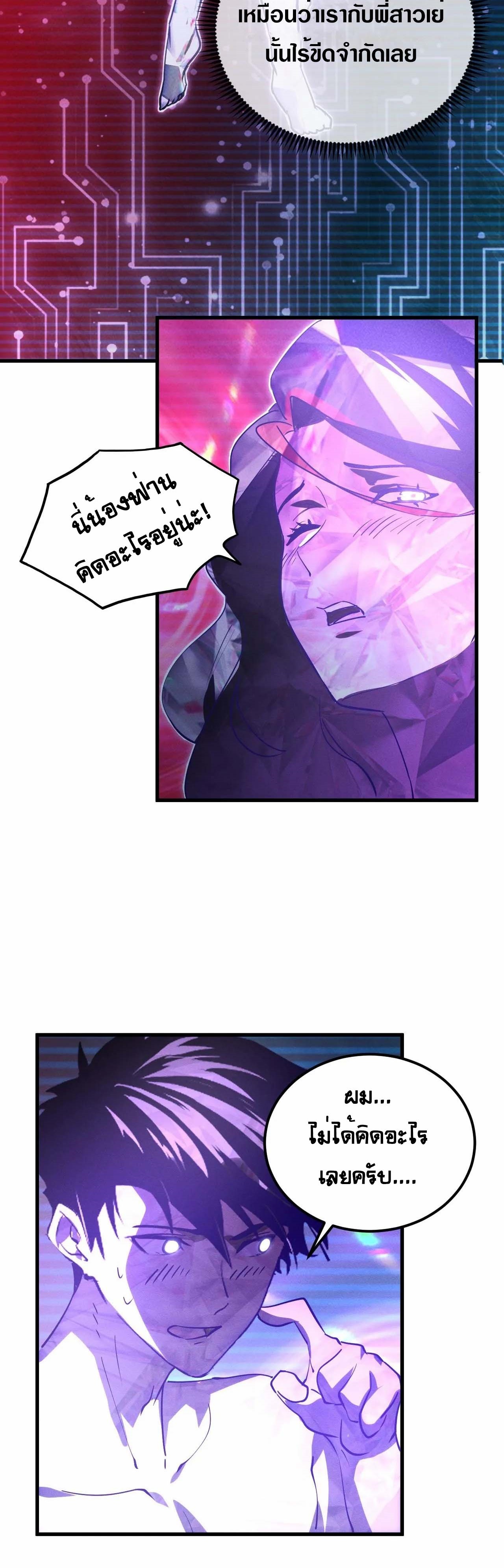 Rise From The Rubble |  เศษซากวันสิ้นโลก ตอนที่ 183 หน้า 18