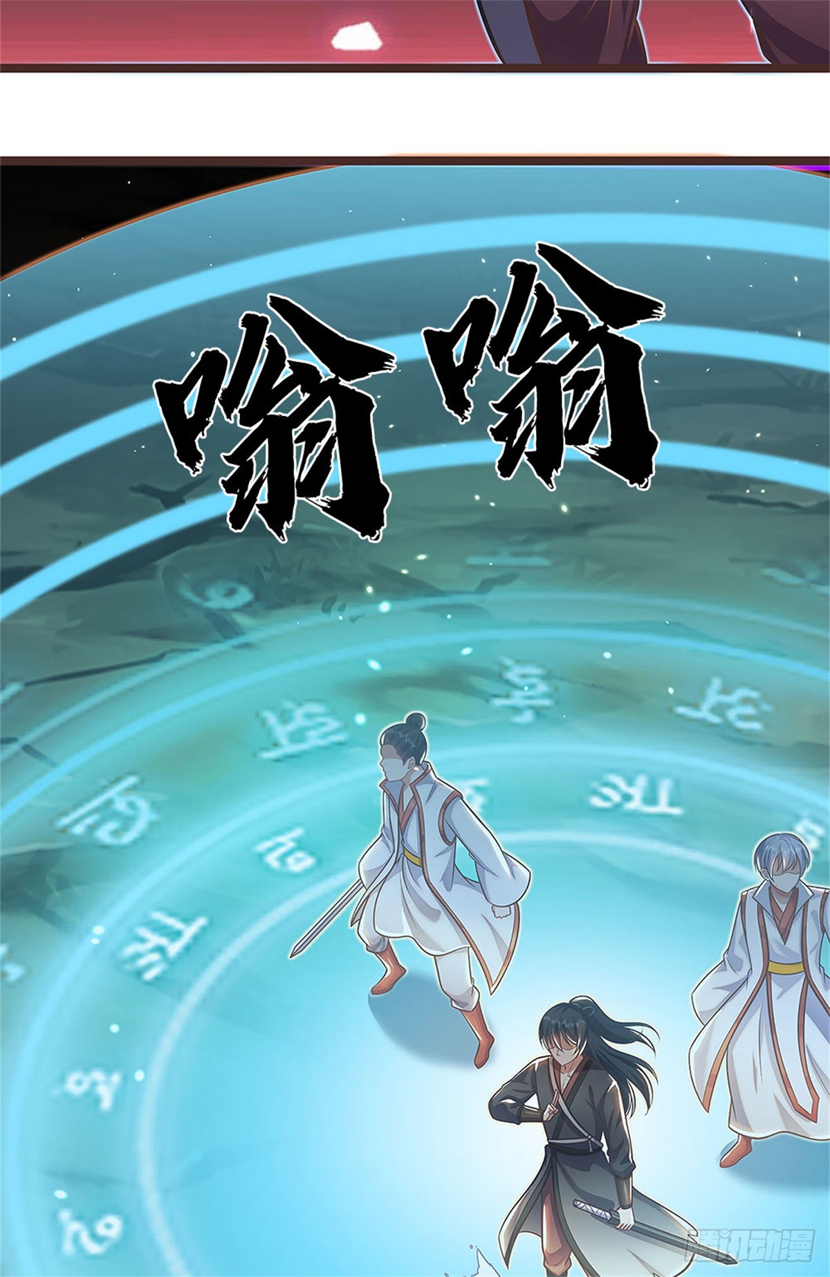 ด้วยเขตแดนกระบี่ ข้าสามารถเป็นเซียนกระบี่ได้ ตอนที่ 133 หน้า 13