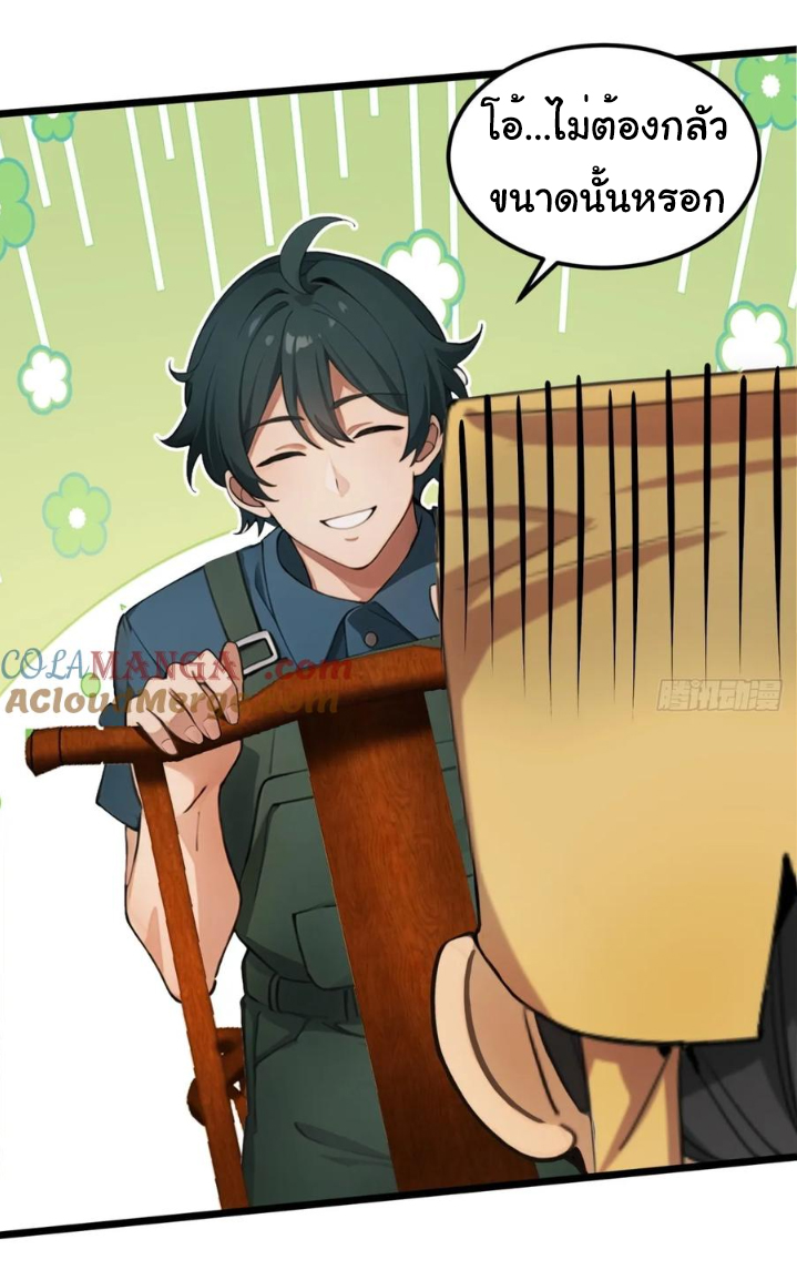 ภรรยาจักรพรรดินีกับสามีขยะ ตอนที่ 30 หน้า 39