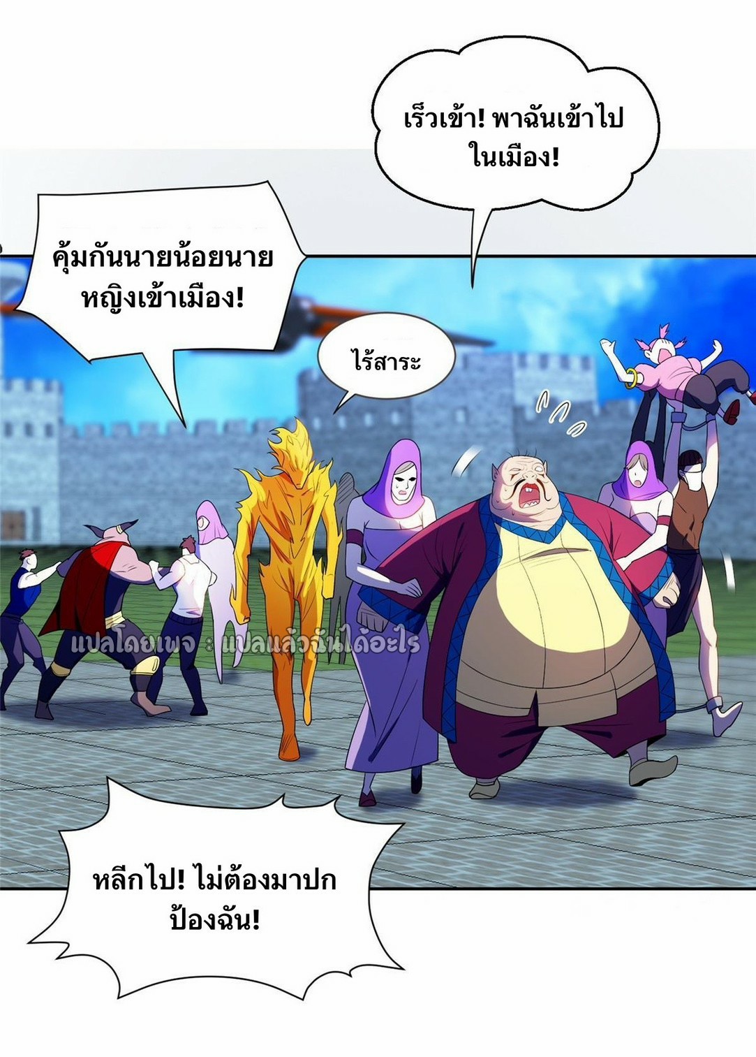การเกิดใหม่ของพระเจ้ากับระบบผลาญเงินสุดกาว ตอนที่ 167 หน้า 3