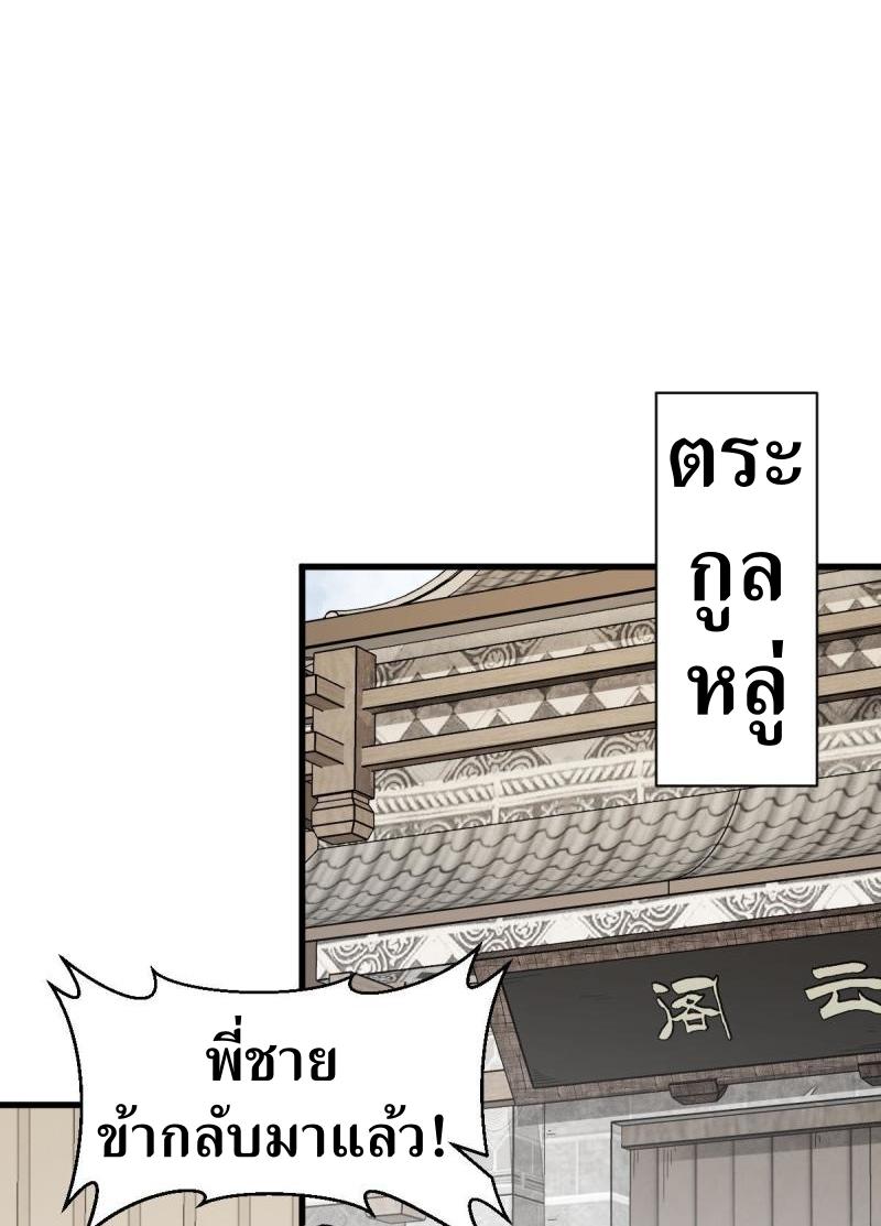 Lan Ke Qi Yuan ตอนที่ 141 หน้า 10