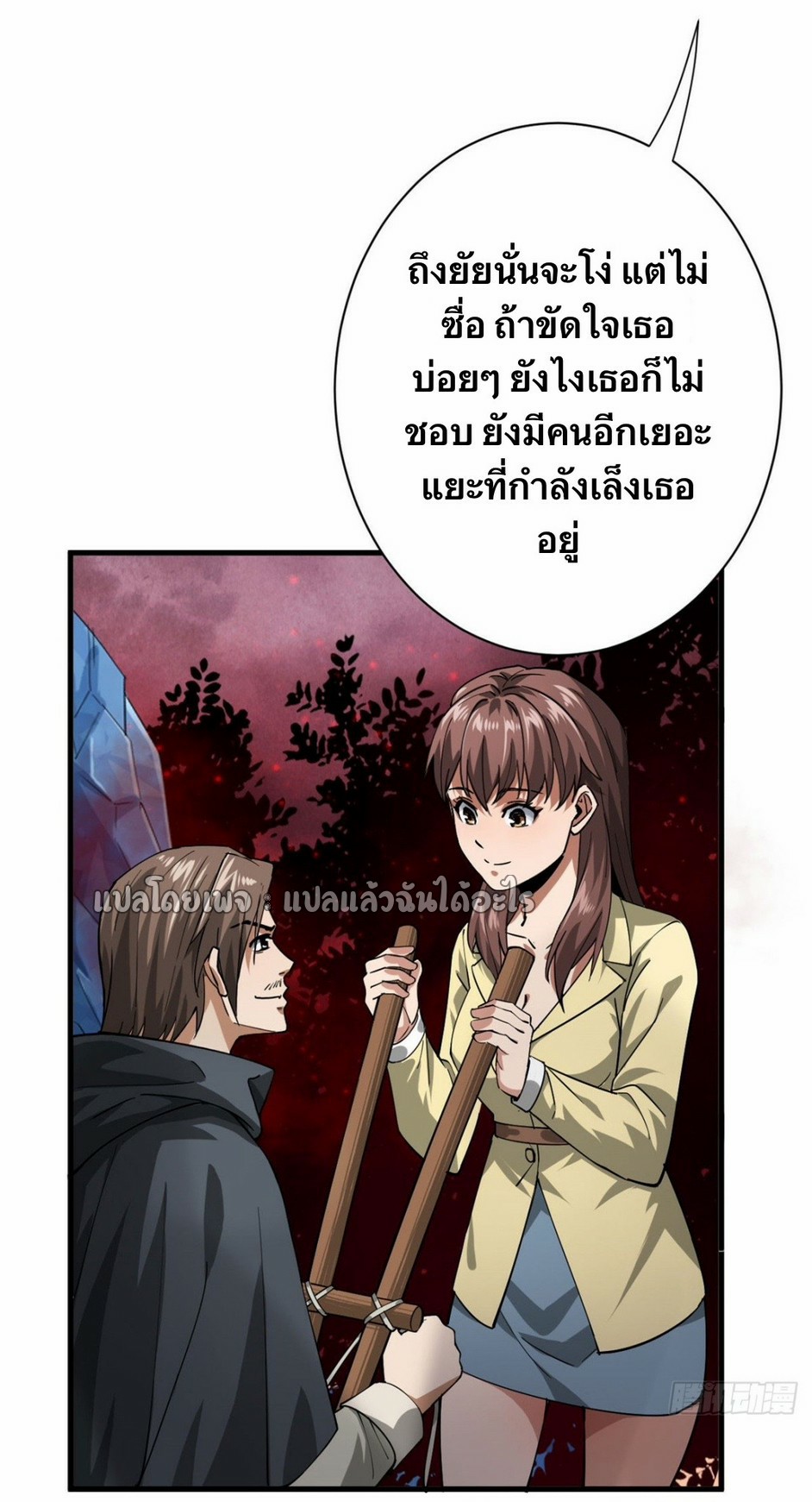 รูเล็ตเวิลด์ สุ่มไอเทมเอาชีวิตรอด ตอนที่ 134 หน้า 34