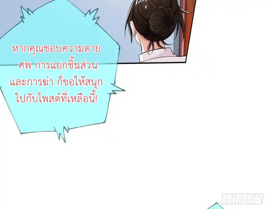 The Strongest Death System ตอนที่ 3 หน้า 15