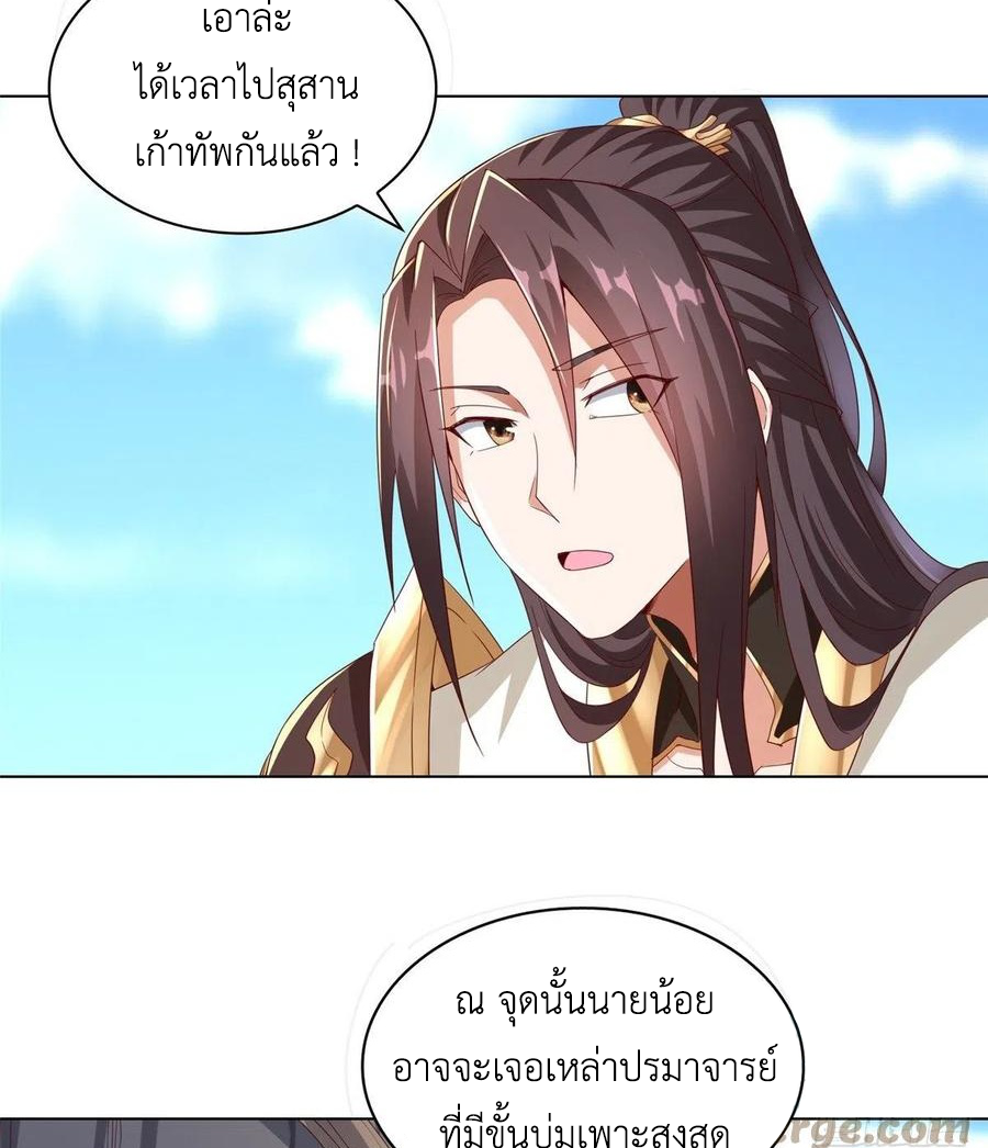 (ชนจีน) Dragon Master (จูหมิง นักรบเซียนมังกร) ตอนที่ 79 หน้า 43