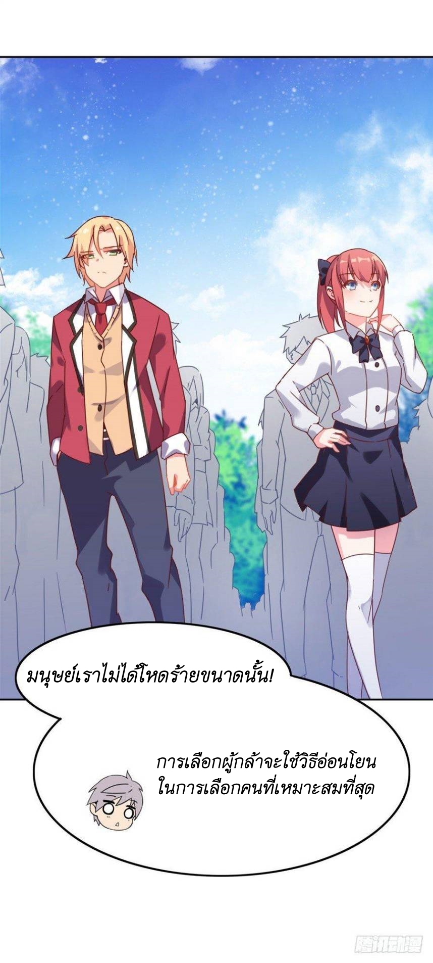Pick a devil to be your maid ตอนที่ 4 หน้า 56