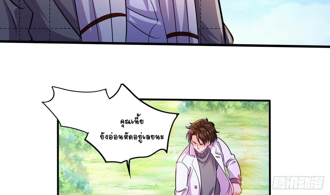 อยู่ดีๆโลกของผมก็เต็มไปด้วยสิ่งลึกลับ ตอนที่ 24 หน้า 62