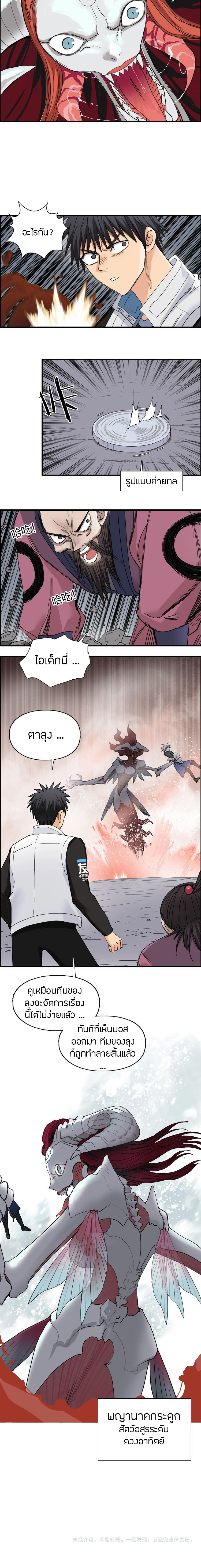 Super Cube ตอนที่ 188 หน้า 15