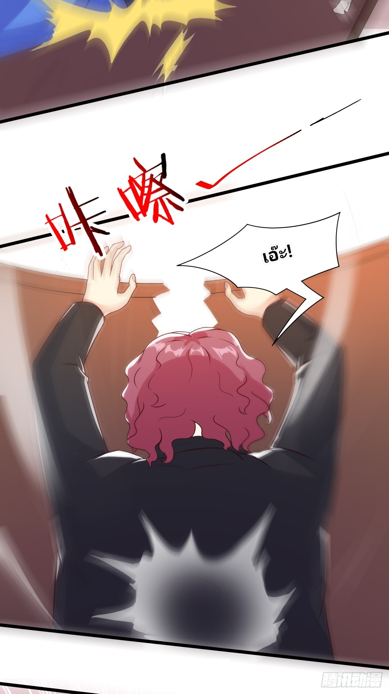 ฉันสุ่มตัวตนใหม่ทุกสัปดาห์ ตอนที่ 31 หน้า 27