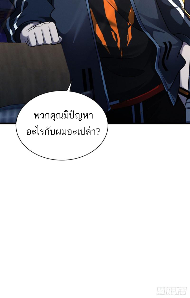 โคตรเทพร้านสัตว์อสูร ตอนที่ 45 หน้า 49