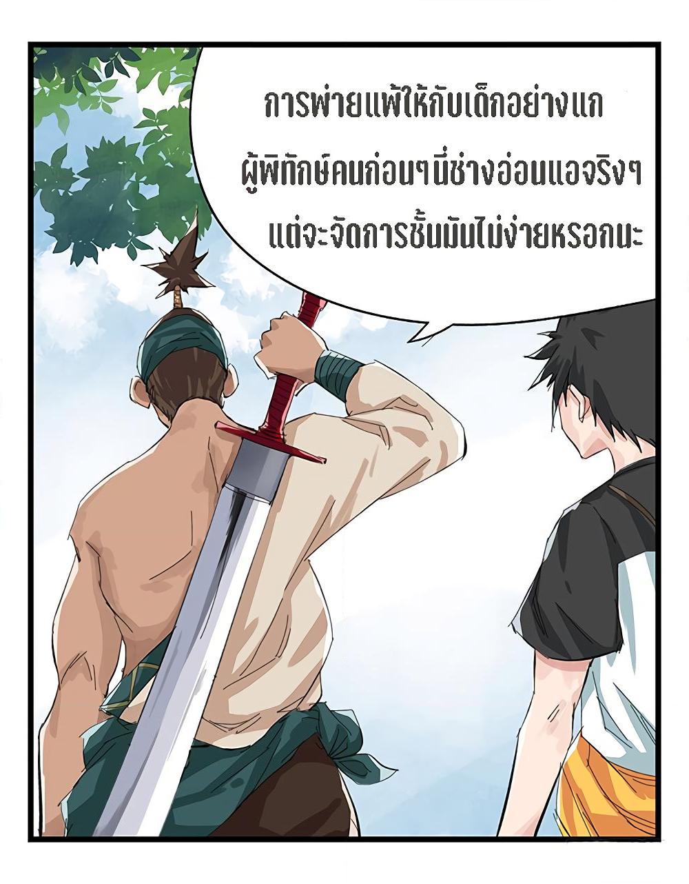 หอคอยสู่สวรรค์ ตอนที่ 13 หน้า 20