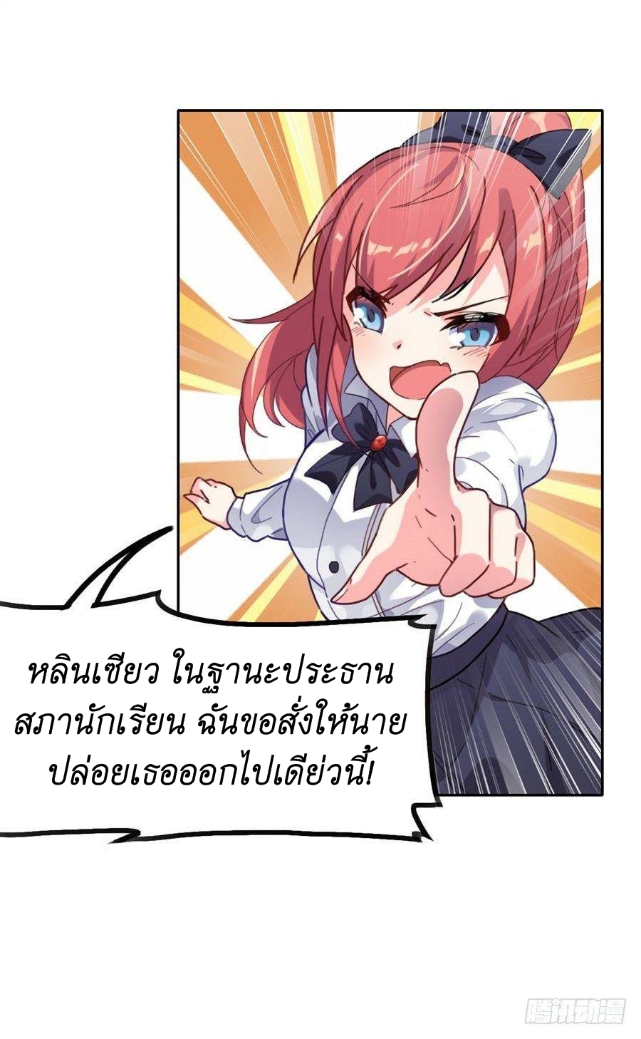 Pick a devil to be your maid ตอนที่ 3 หน้า 61