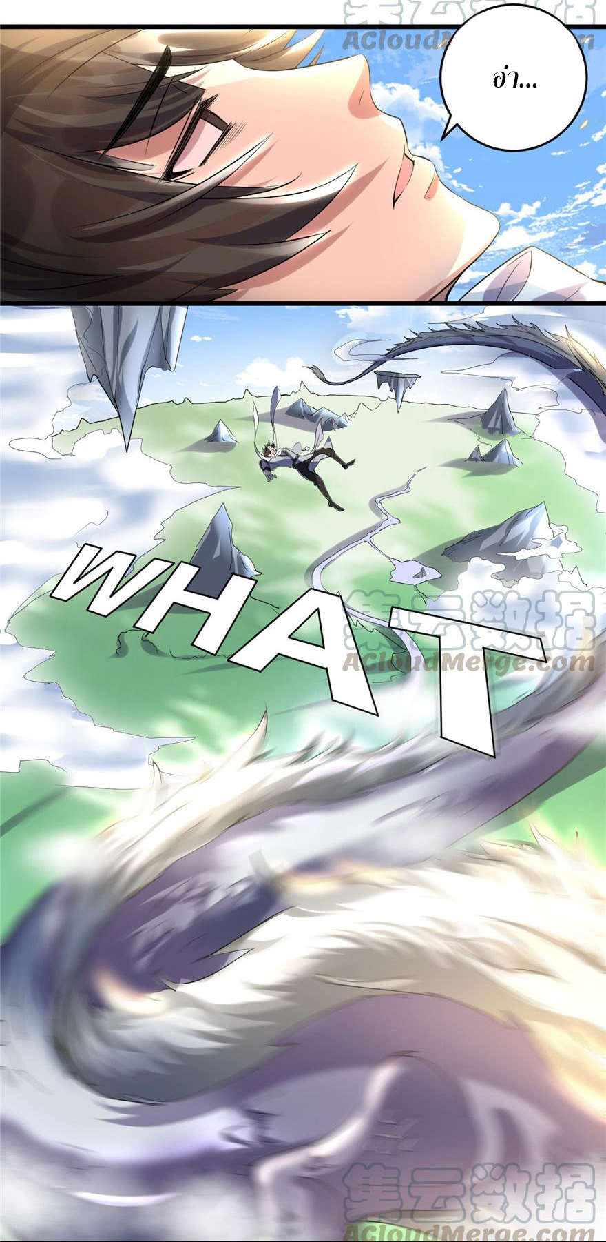 I might be a fake fairy ตอนที่ 2 หน้า 12