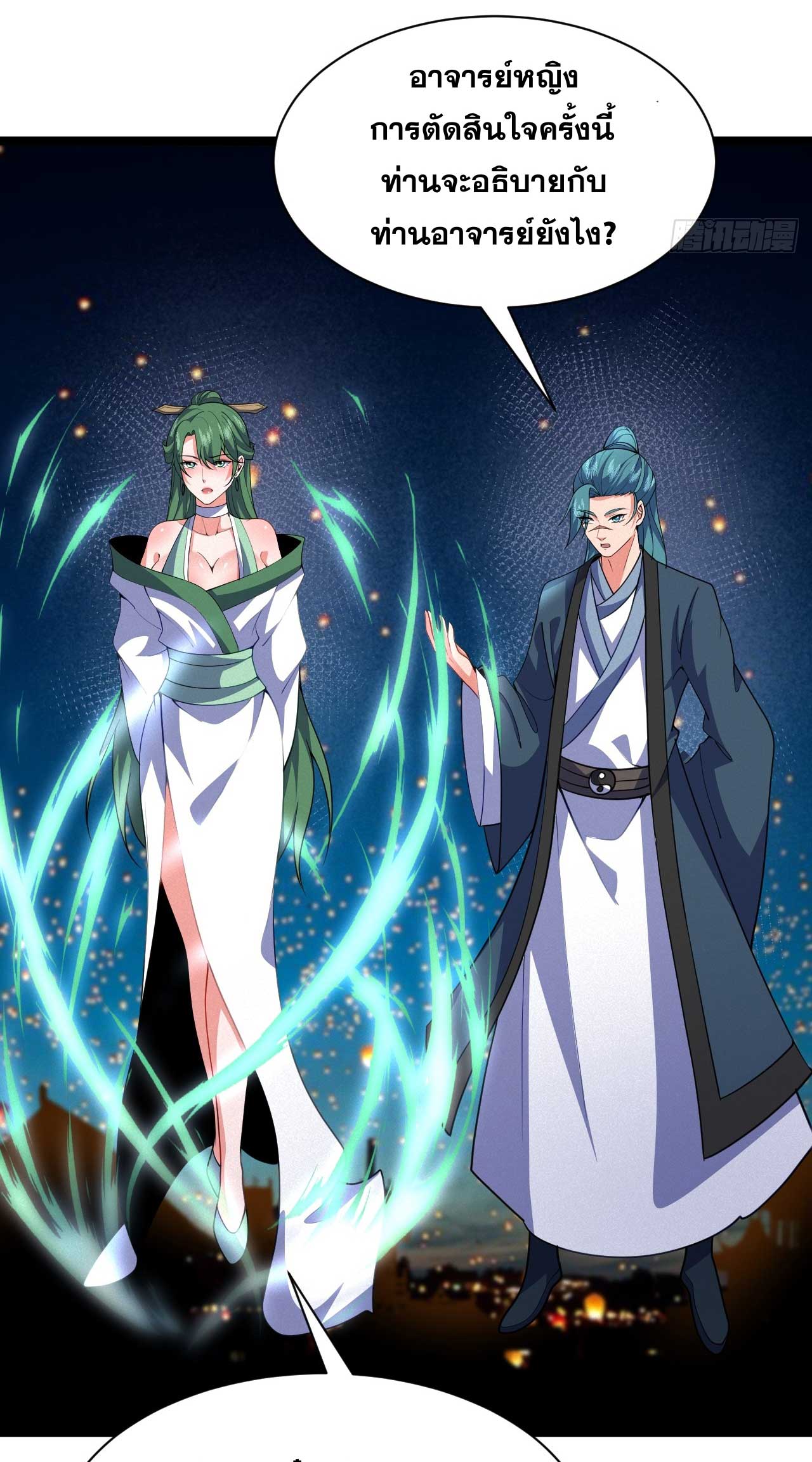 ภรรยาของข้าคือคนสำคัญแห่งสวรรค์ ตอนที่ 38 หน้า 34