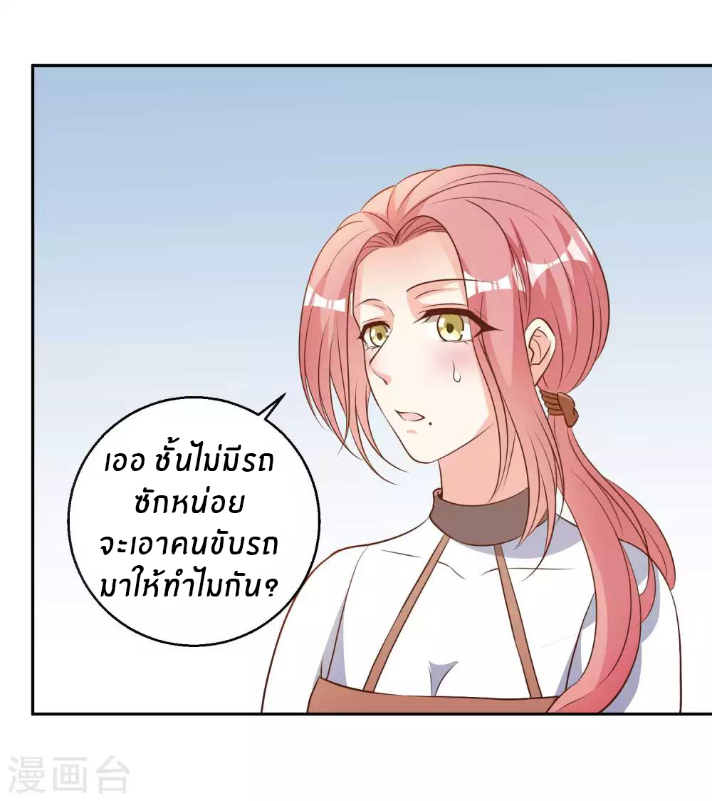 God Fisherman ตอนที่ 28 หน้า 33