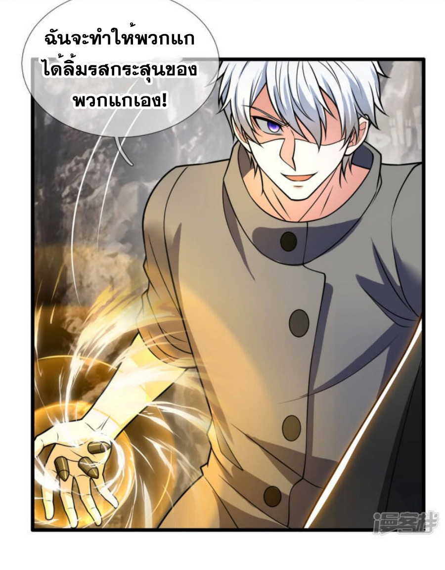 นครเซียนแห่งผู้ต่อต้านสวรรค์ ตอนที่ 198 หน้า 7