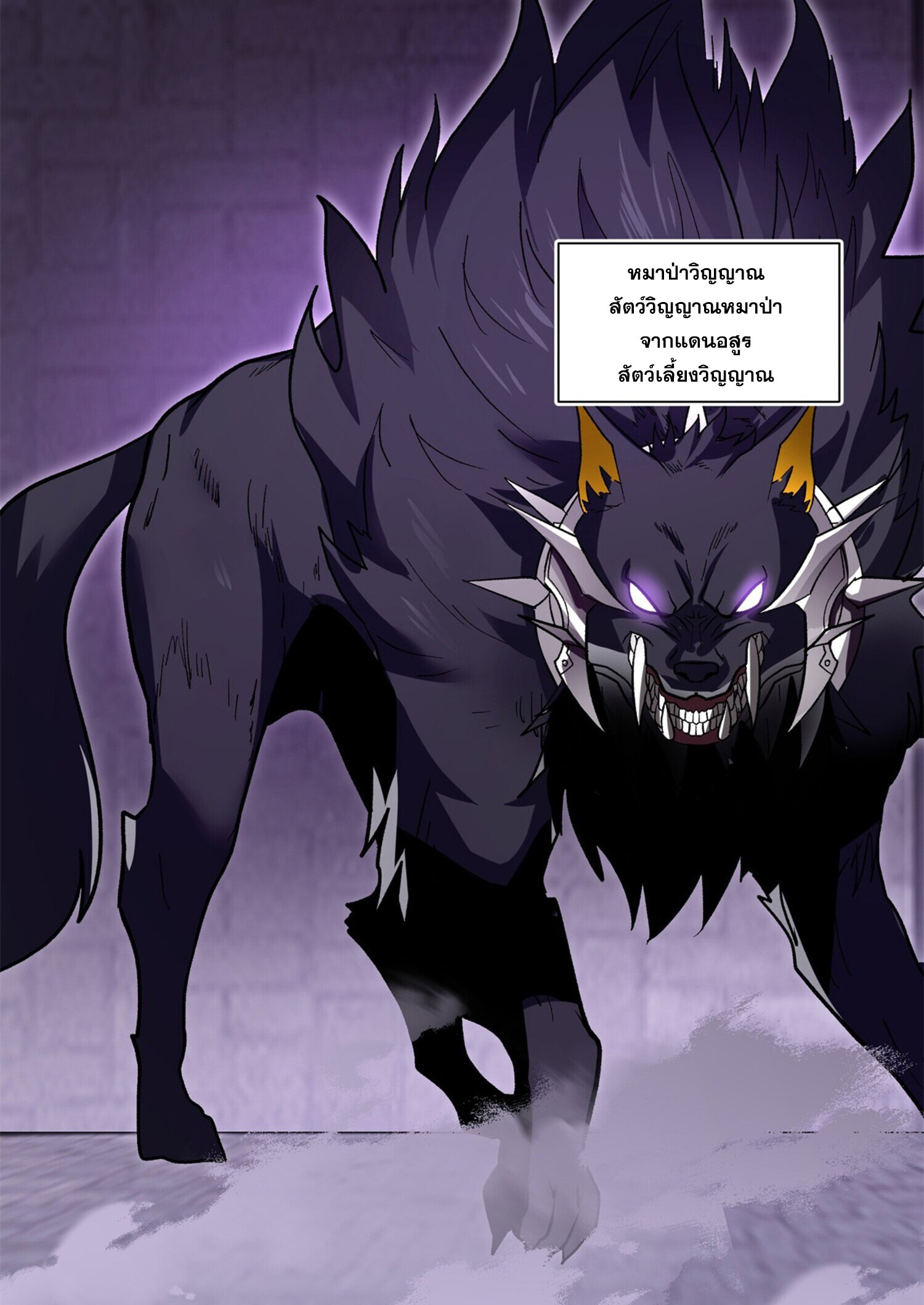 สยบฟ้าวิญญาณอสูร ตอนที่ 4 หน้า 29