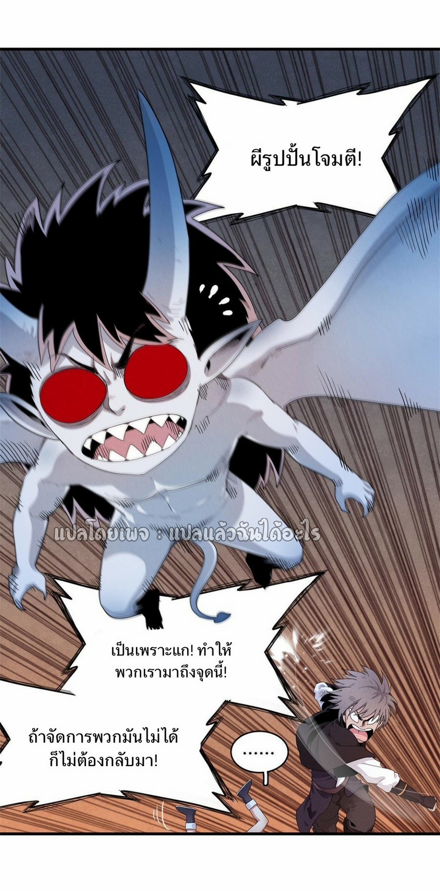 เข้ามาในเกมก็กลายเป็นเทพซะงั้น ตอนที่ 17 หน้า 30