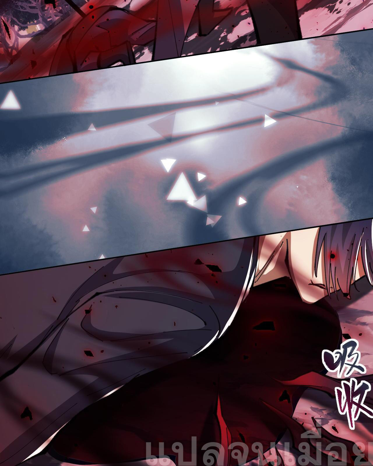 อาจารย์ ศิษย์บ้าขอกบฎนะขอรับ ตอนที่ 17 หน้า 20