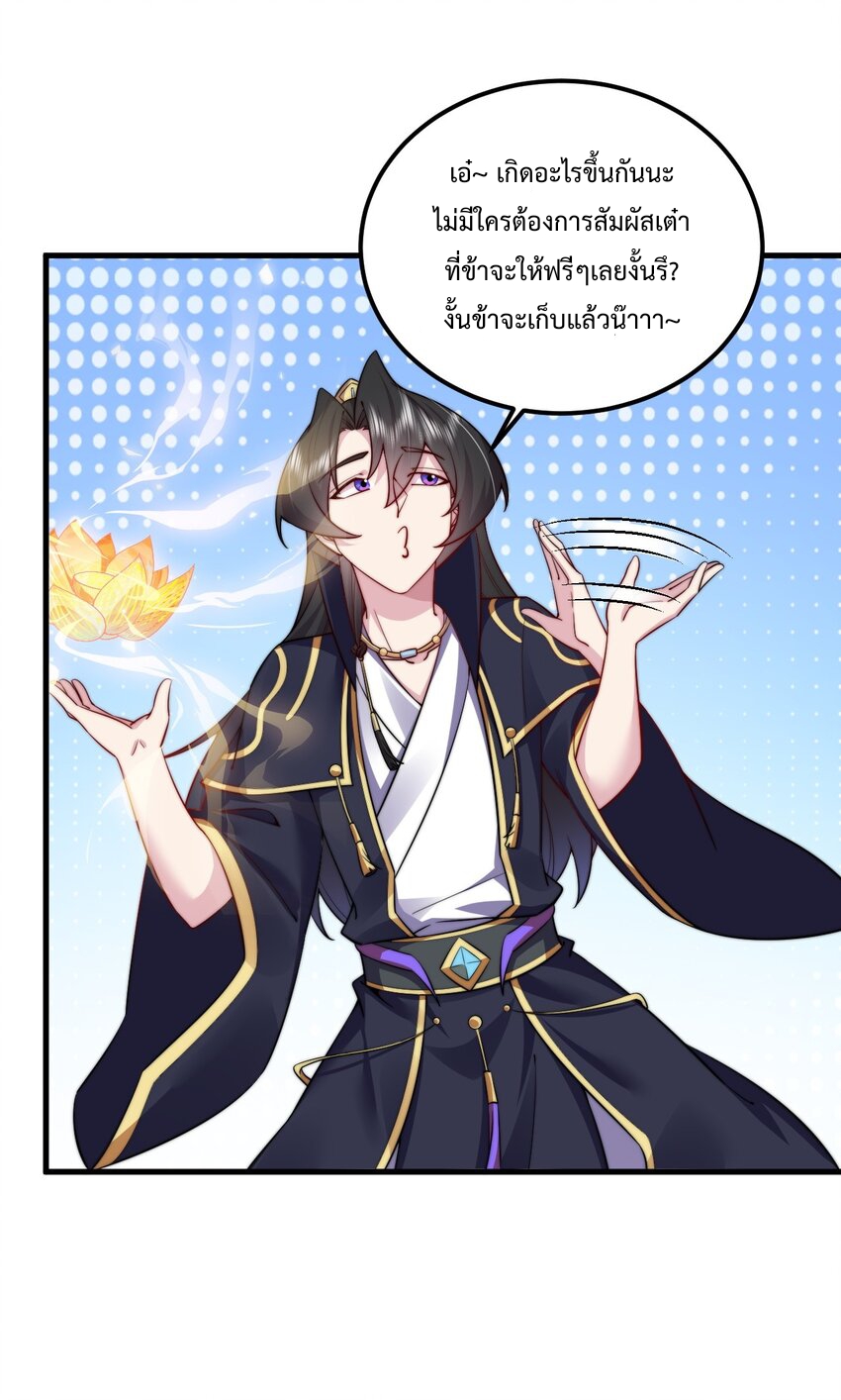 (ชนจีน) อาจารย์จอมวายร้ายกับลูกศิษย์ผู้อยู่ยงคงกระพัน ตอนที่ 63 หน้า 41