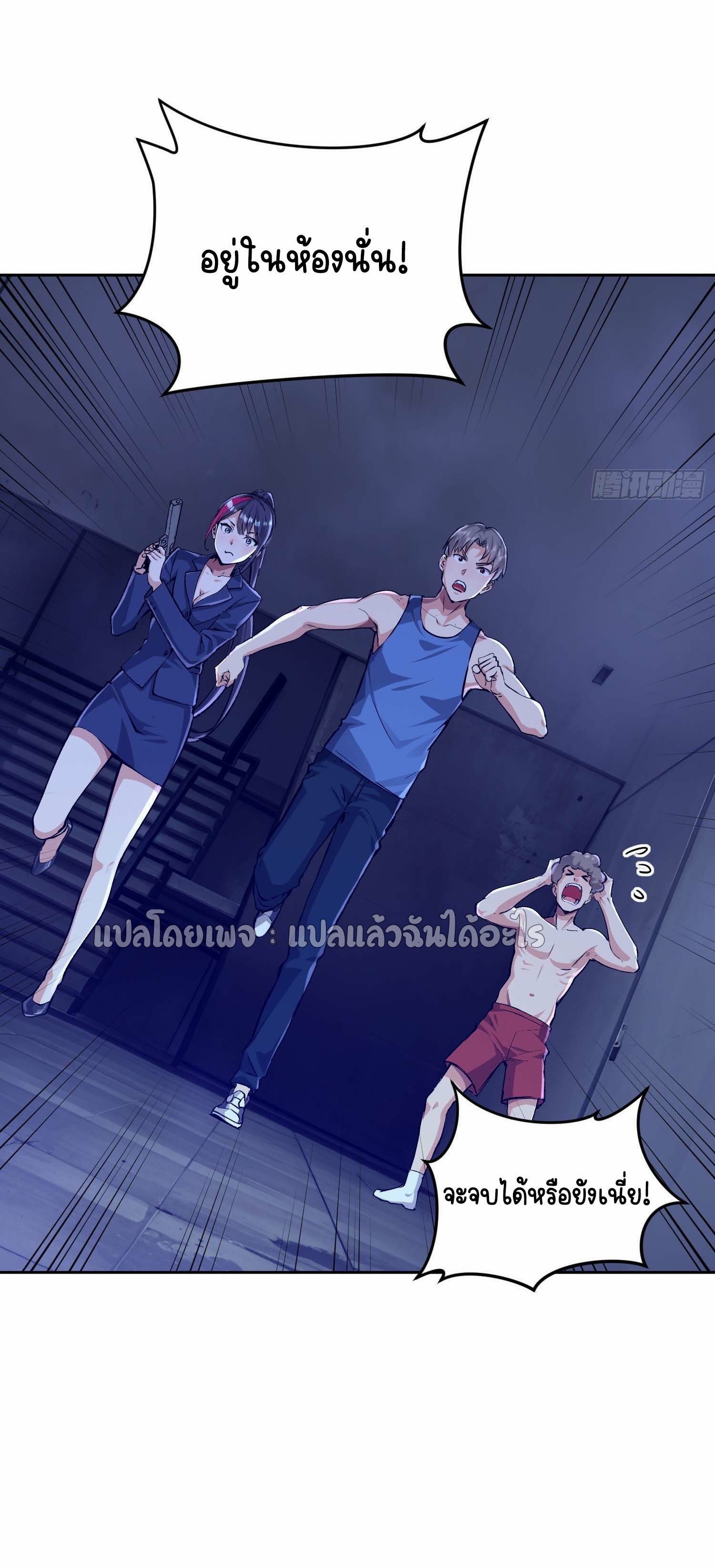 เป้าหมายของฉันคือเปิดฮาเร็มในต่างโลก ตอนที่ 27 หน้า 34