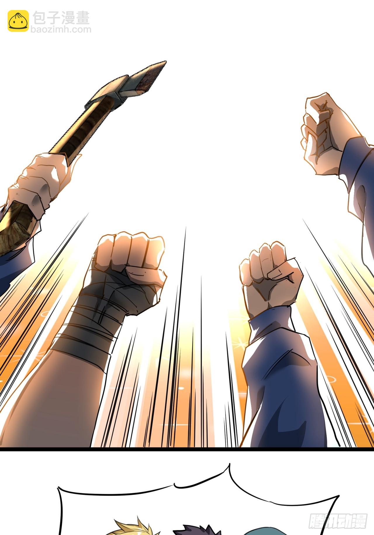 ผมโหดที่สุดในเกมนี้นะครับ ตอนที่ 16 หน้า 5