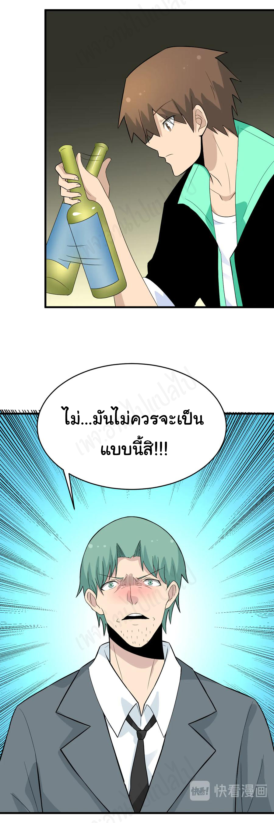 Sanjie Taobao Store ระบบร้านค้าเทพเจ้า ตอนที่ 188 หน้า 17