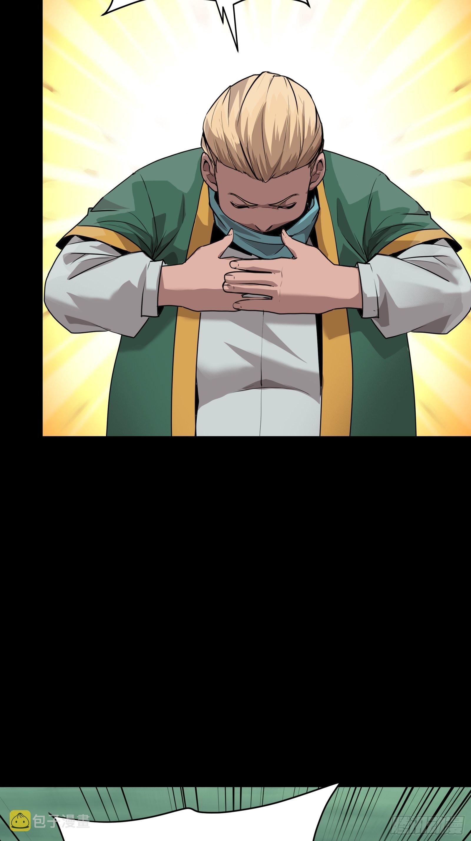 Legend of Star Genera ชนจีน ตอนที่ 72 หน้า 19