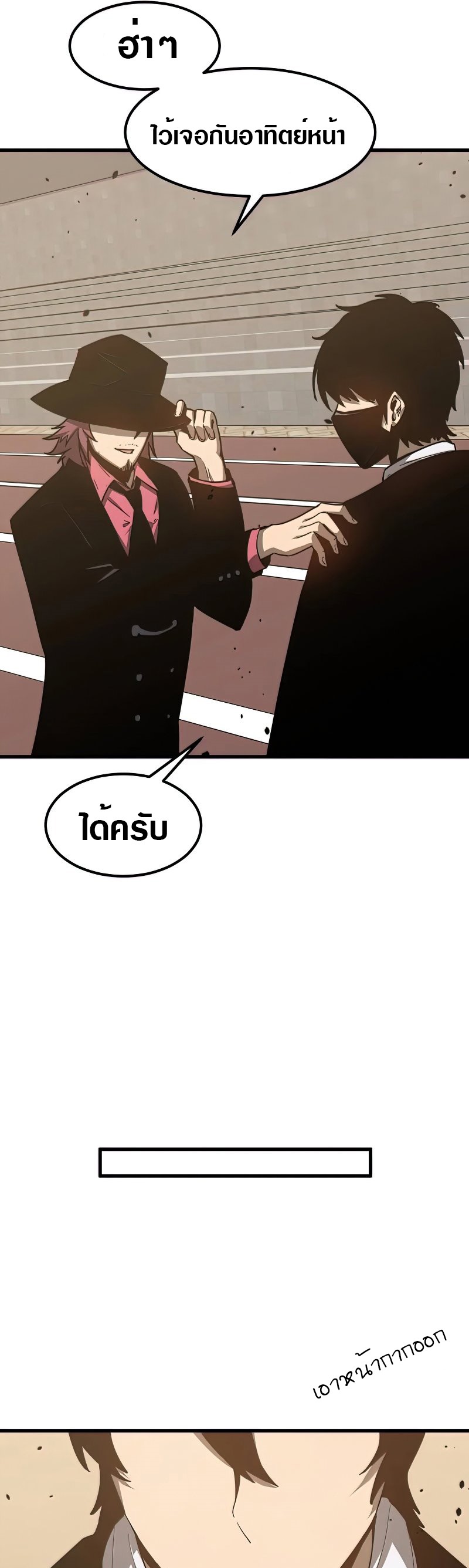 Super Evolution ตอนที่ 54 หน้า 21