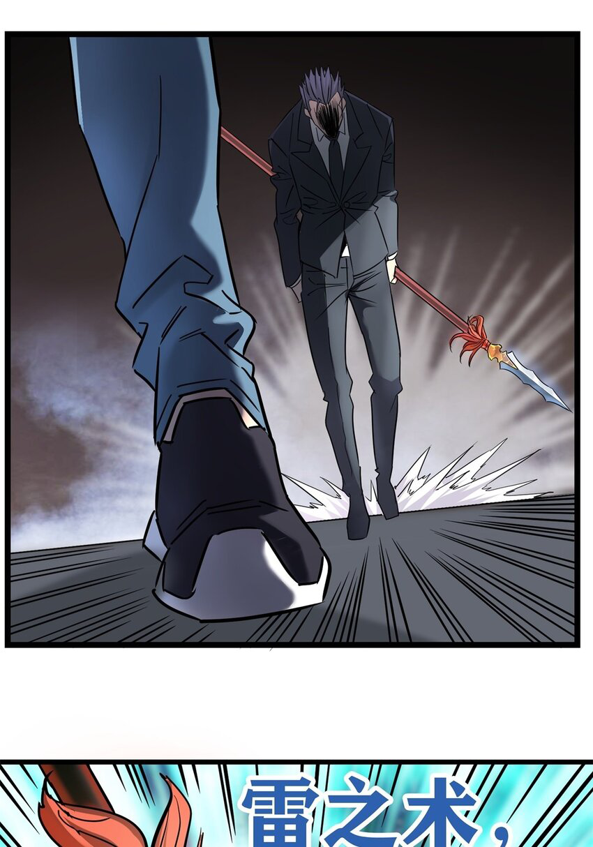 I Have a Hall of Heroic Souls ตอนที่ 21 หน้า 20