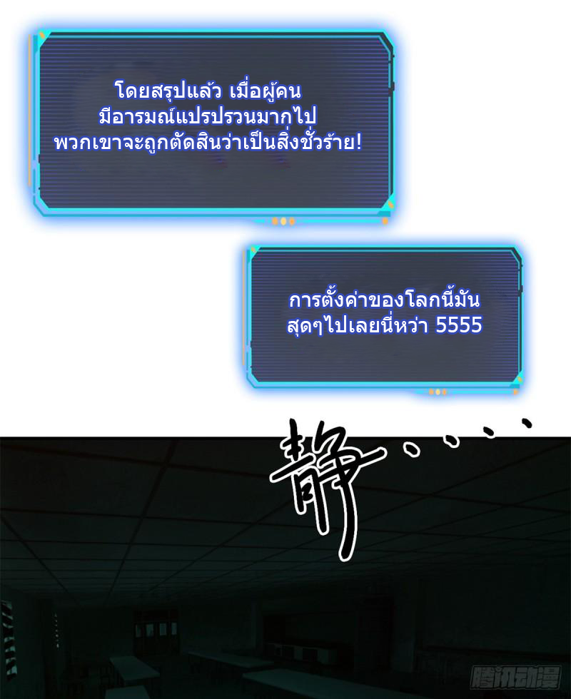 Doomsday Jigsaw Puzzle ตอนที่ 10 หน้า 15