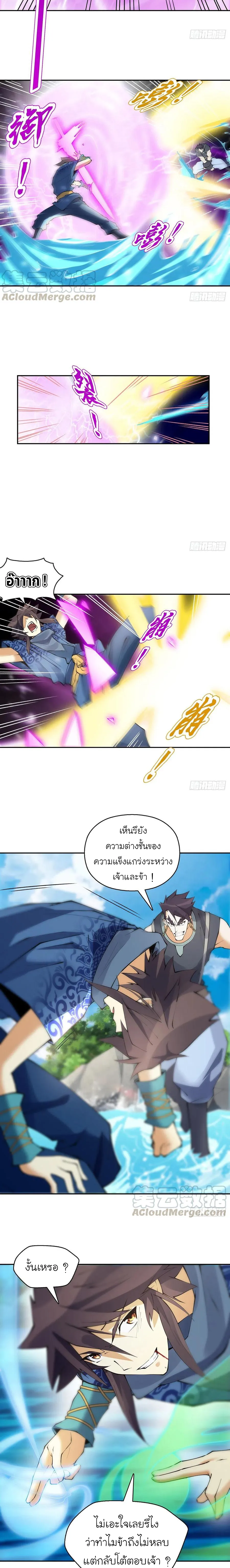 (จบ) Heavenly God Mnemonic (กำเนิดใหม่เทพวรยุทธตระกูลหยาง) ตอนที่ 26 หน้า 25