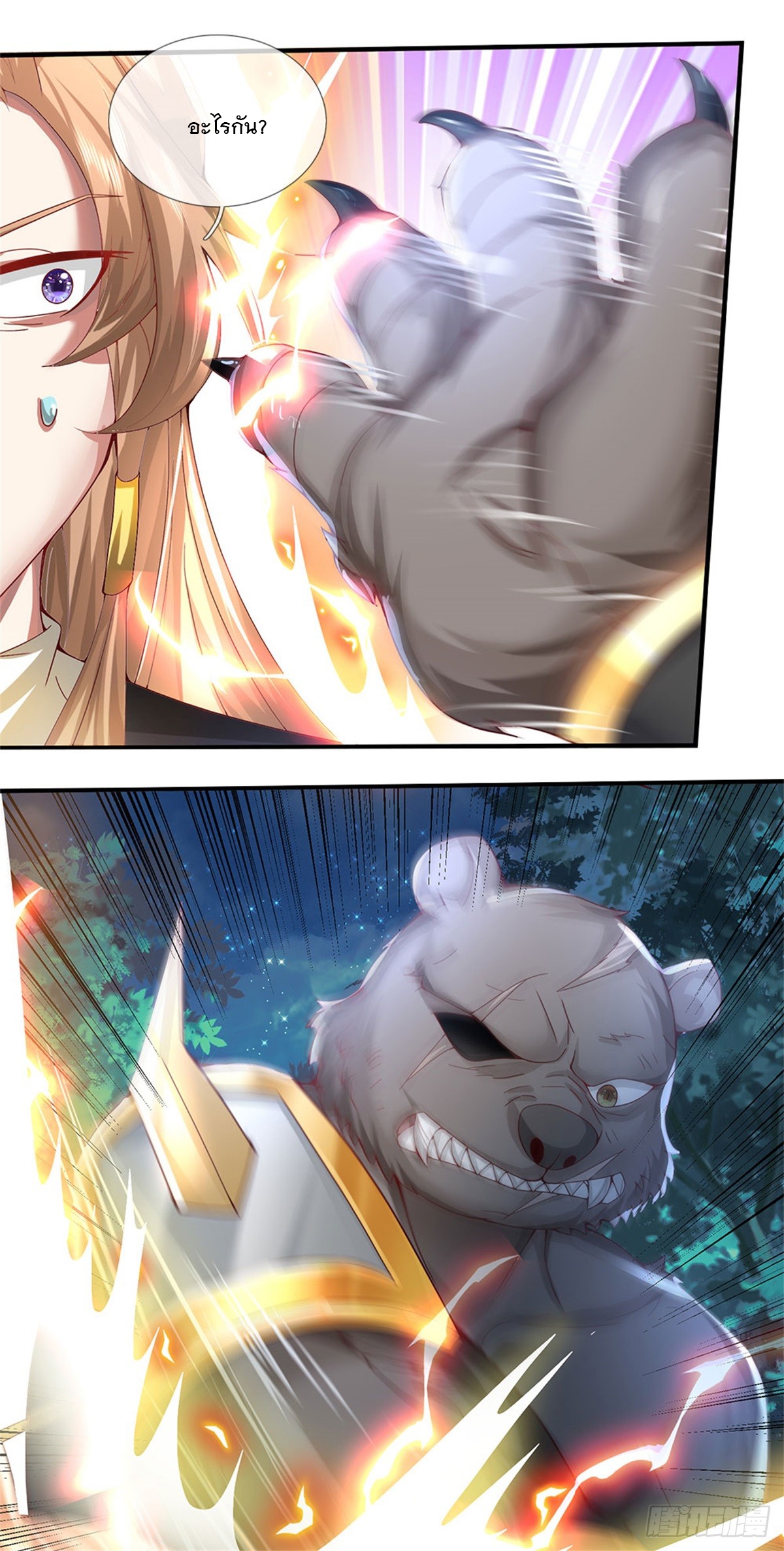 ข้าถูกเลี้ยงดูโดยหญิงสาวปีศาจ ตอนที่ 12 หน้า 8