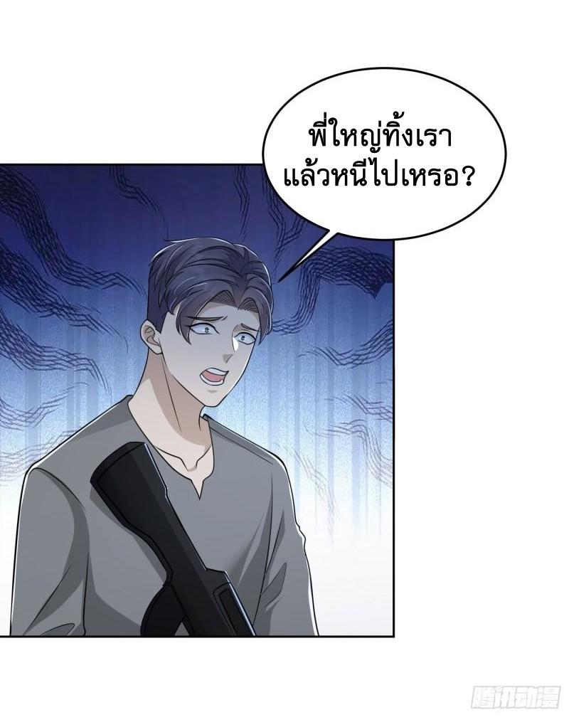 THE FIRST ORDER ตอนที่ 175 หน้า 42