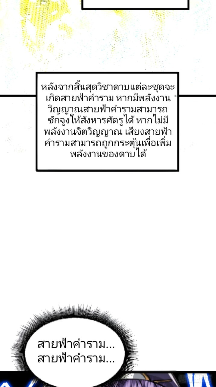 ผู้ฝึกฝนอมตะที่ฝึกฝนจากจินตนาการ Immortal Cultivator Cultivating From Imagination ตอนที่ 3 หน้า 8