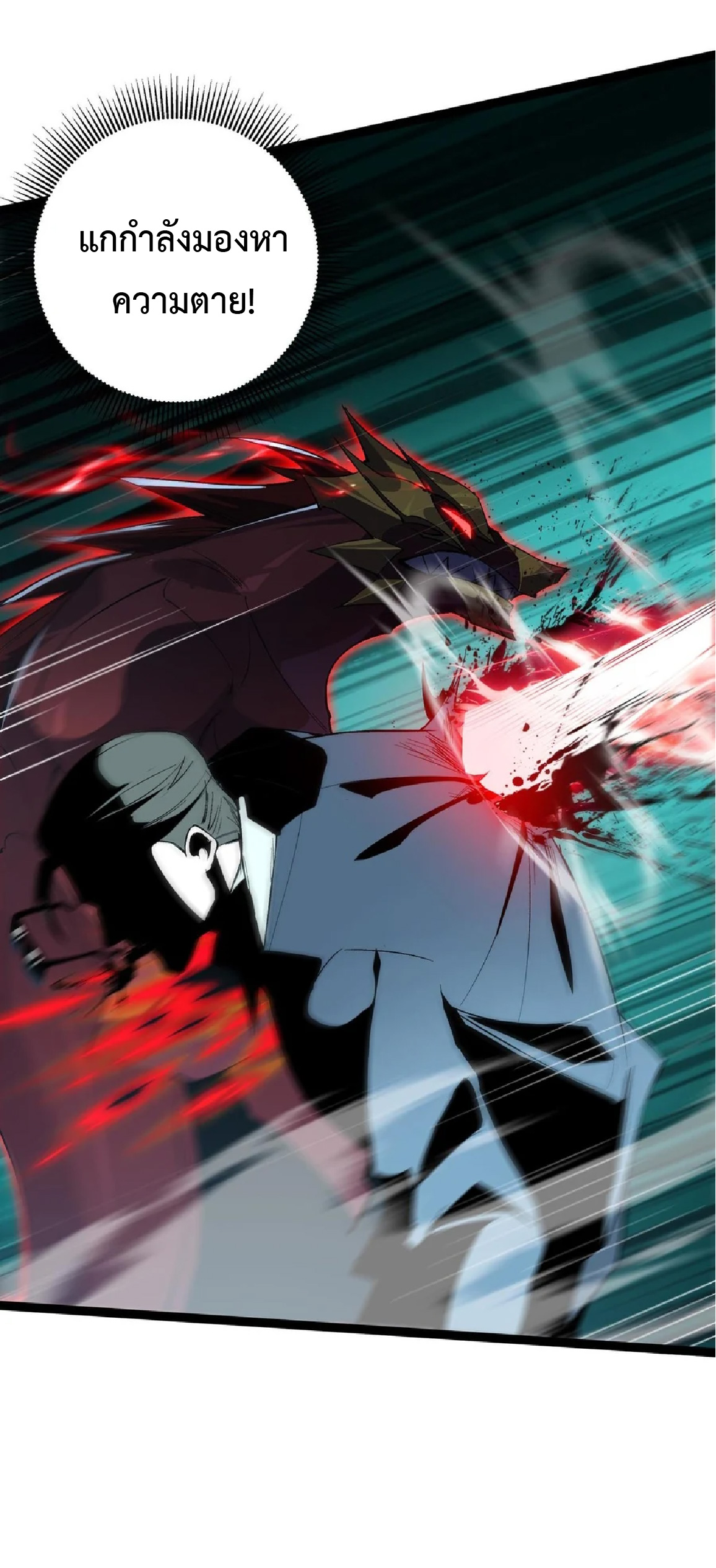 การวิวัฒนาการจากปลาคาร์พสู่มังกร ตอนที่ 21 หน้า 41