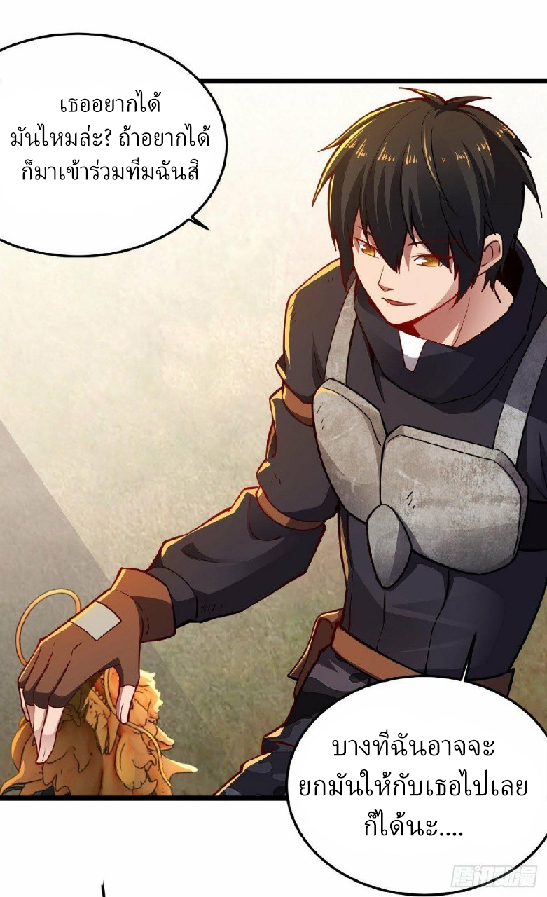 ฮาเร็มกองทัพสาวนี้ของผม ตอนที่ 27 หน้า 5