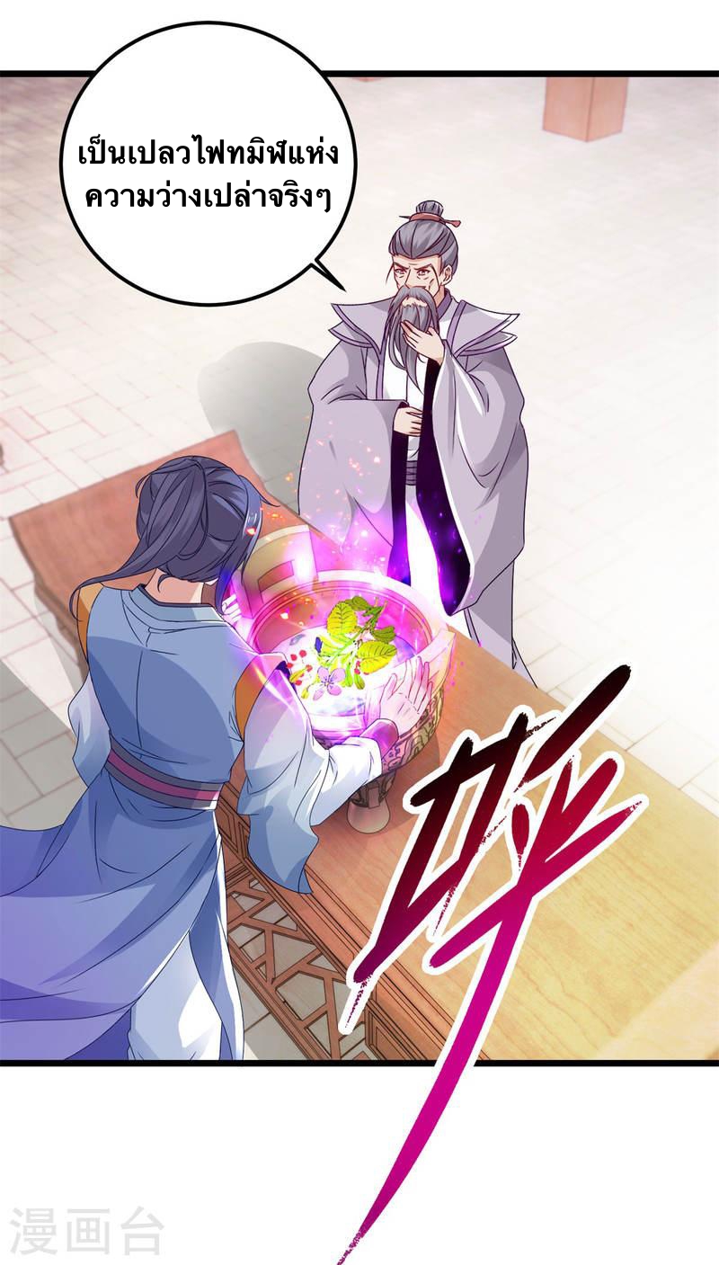 จักรพรรดิวิญญาณศักดิ์สิทธิ์ (ทันจีน) ตอนที่ 174 หน้า 5
