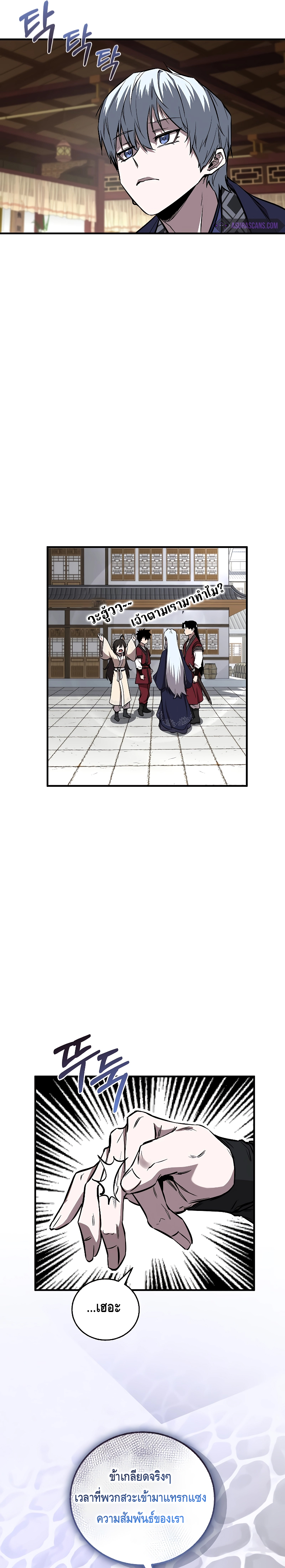 Childhood Friend of the Zenith ตอนที่ 19 หน้า 17